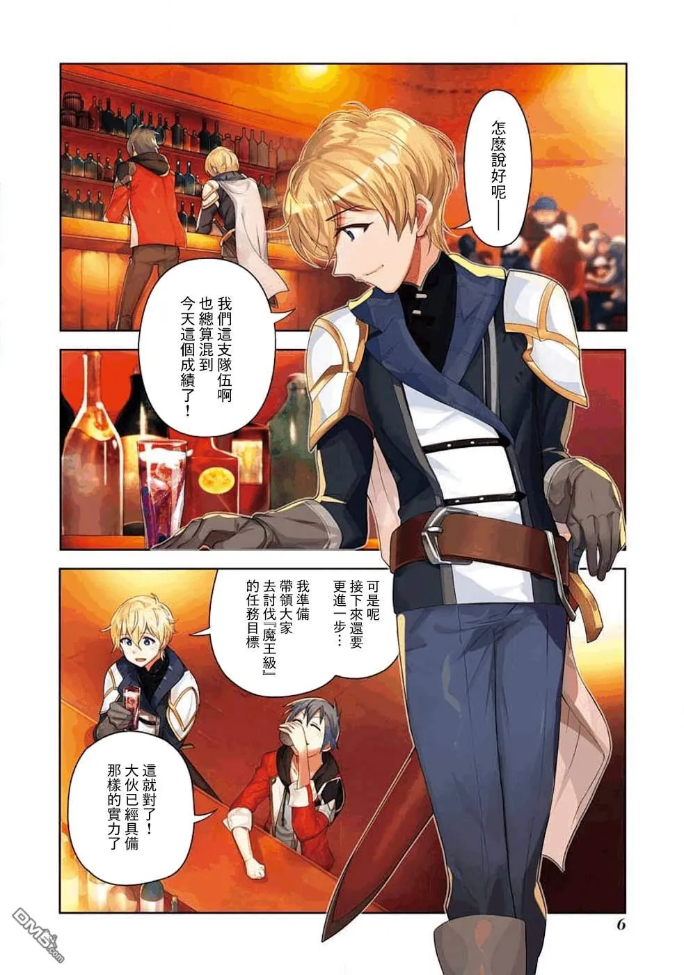 第1话 第3页