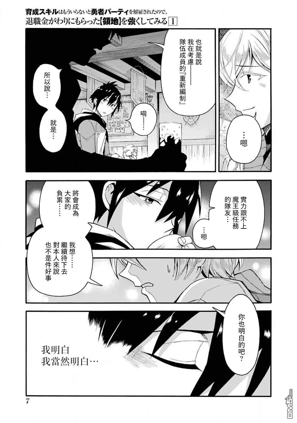 第1话 第4页