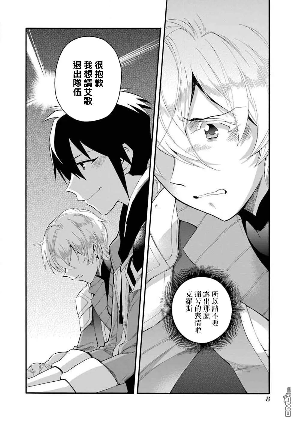 第1话 第5页