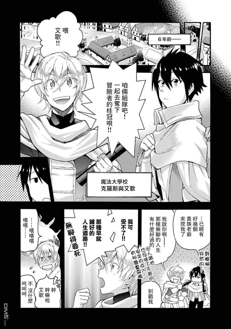 第1话 第6页