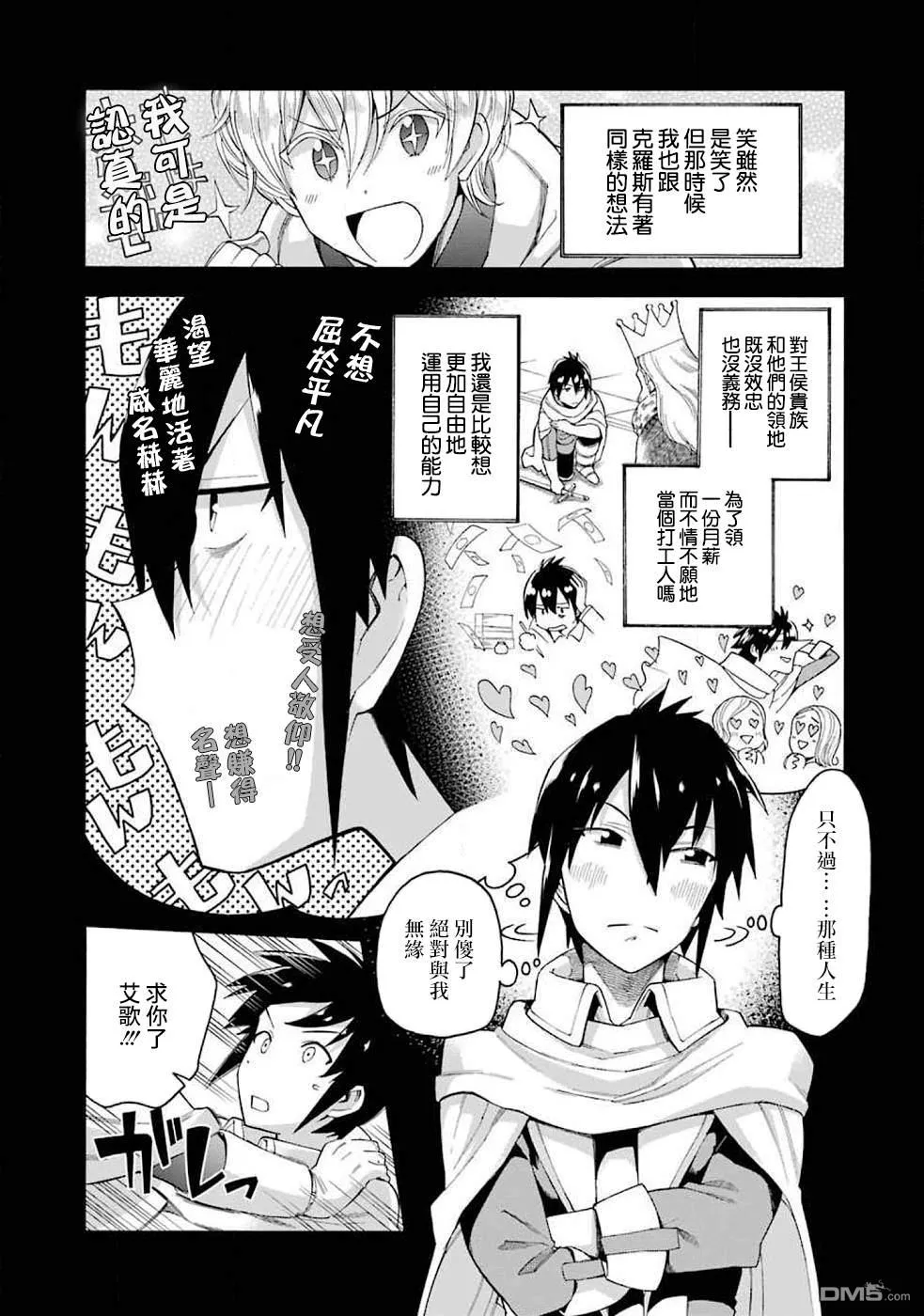 第1话 第7页