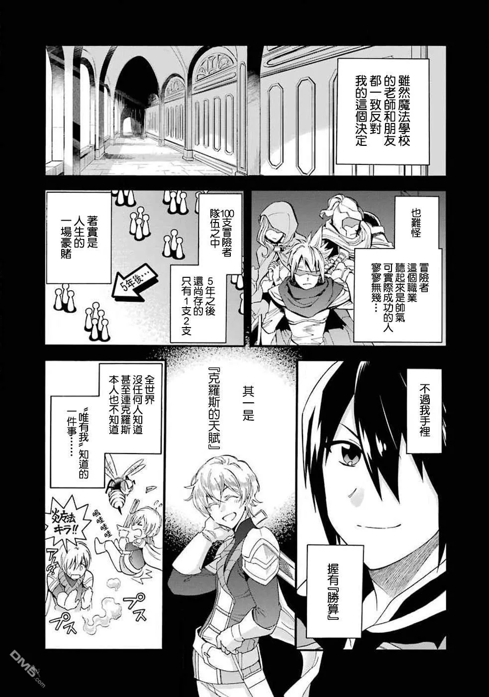 第1话 第9页