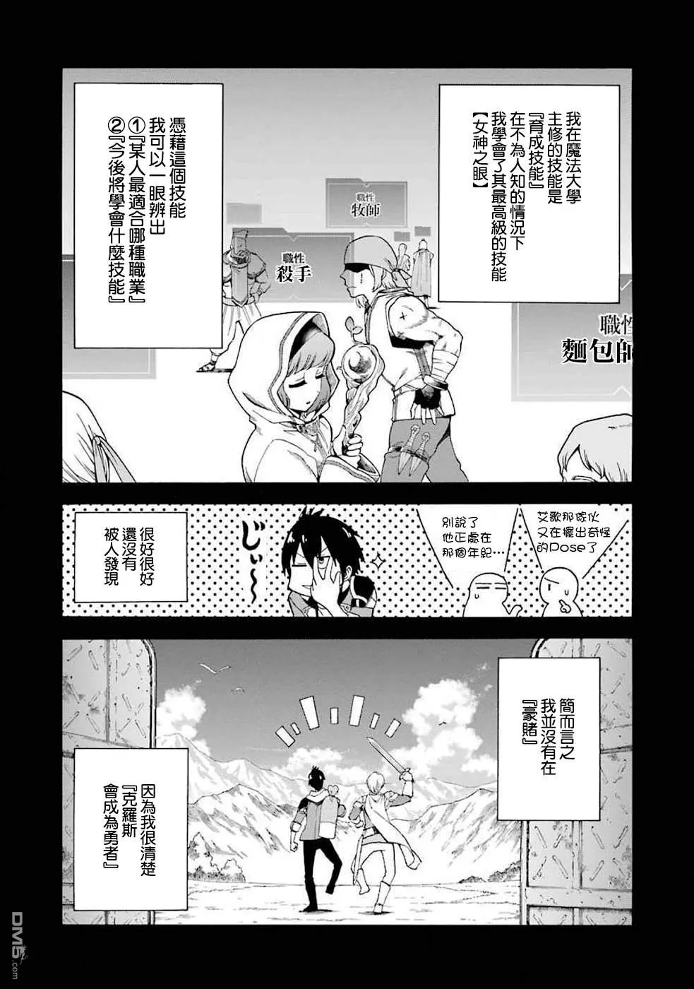 第1话 第12页