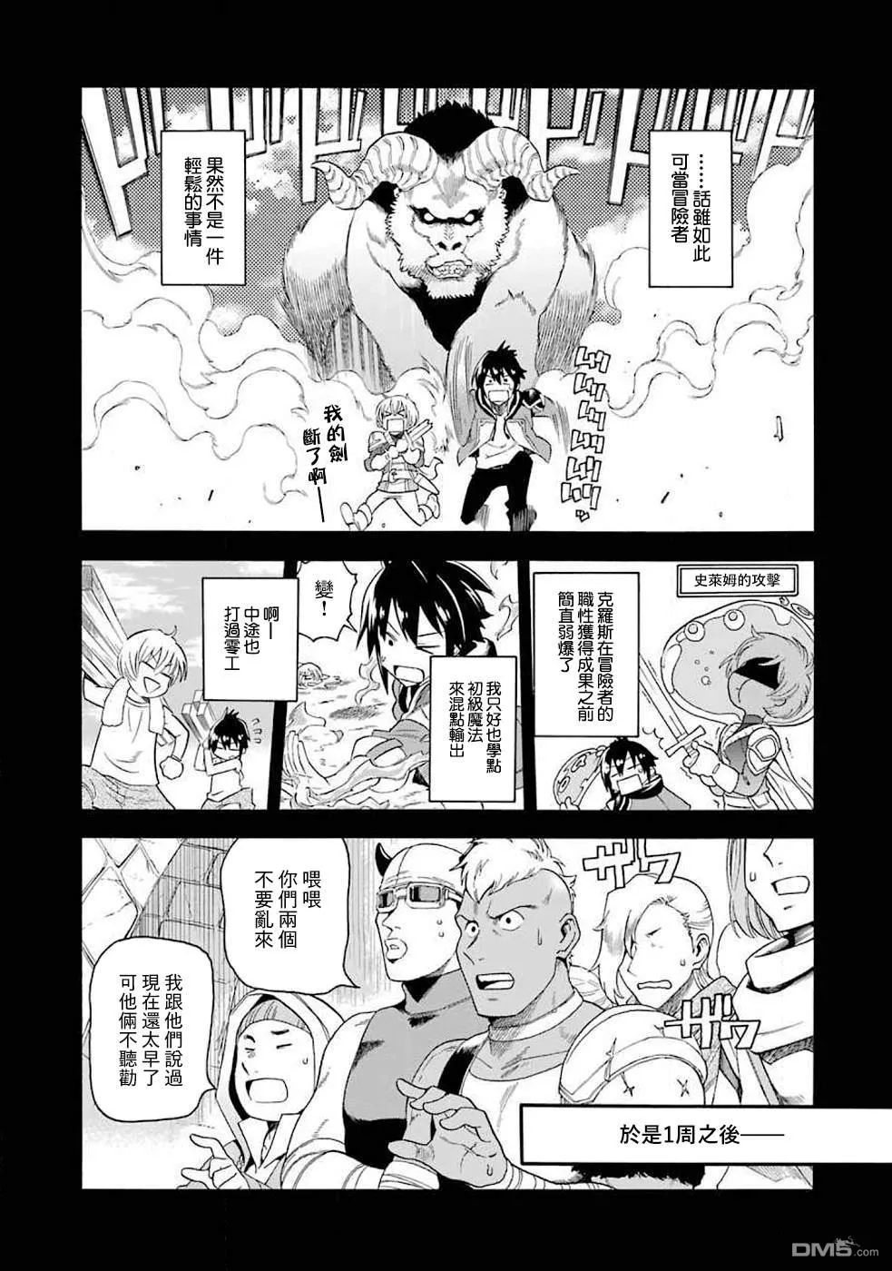 第1话 第13页
