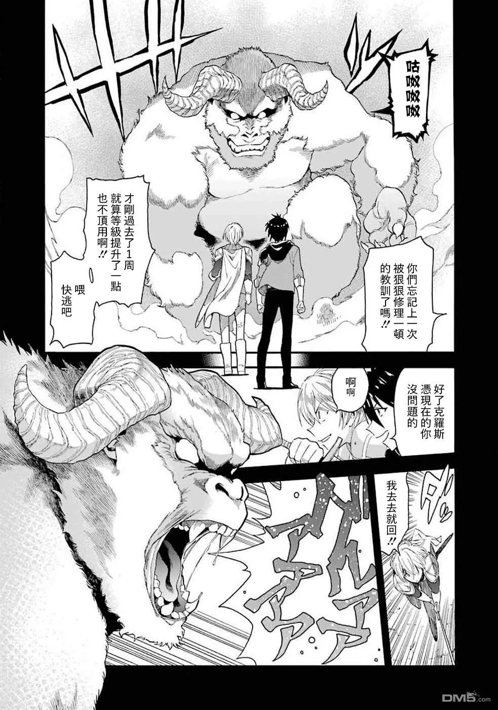 第1话 第14页