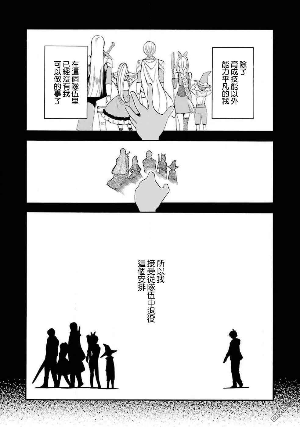 第1话 第20页