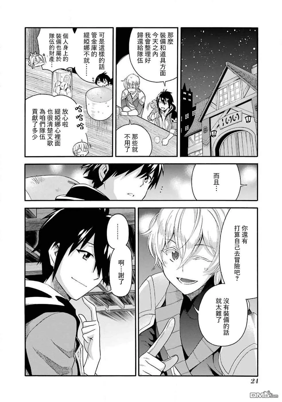 第1话 第21页