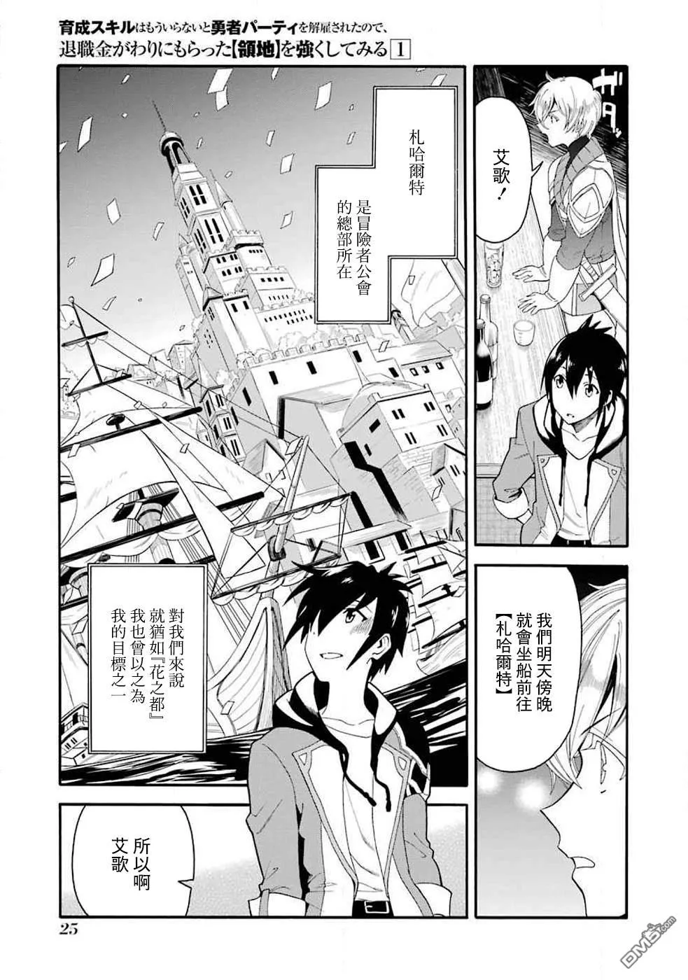 第1话 第22页