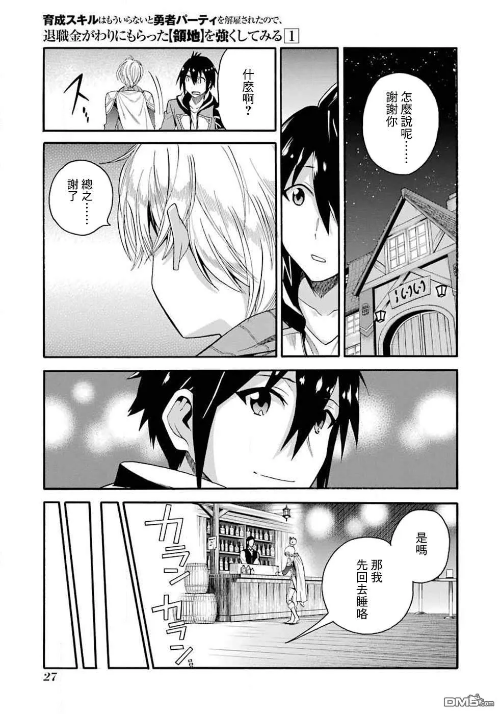 第1话 第24页