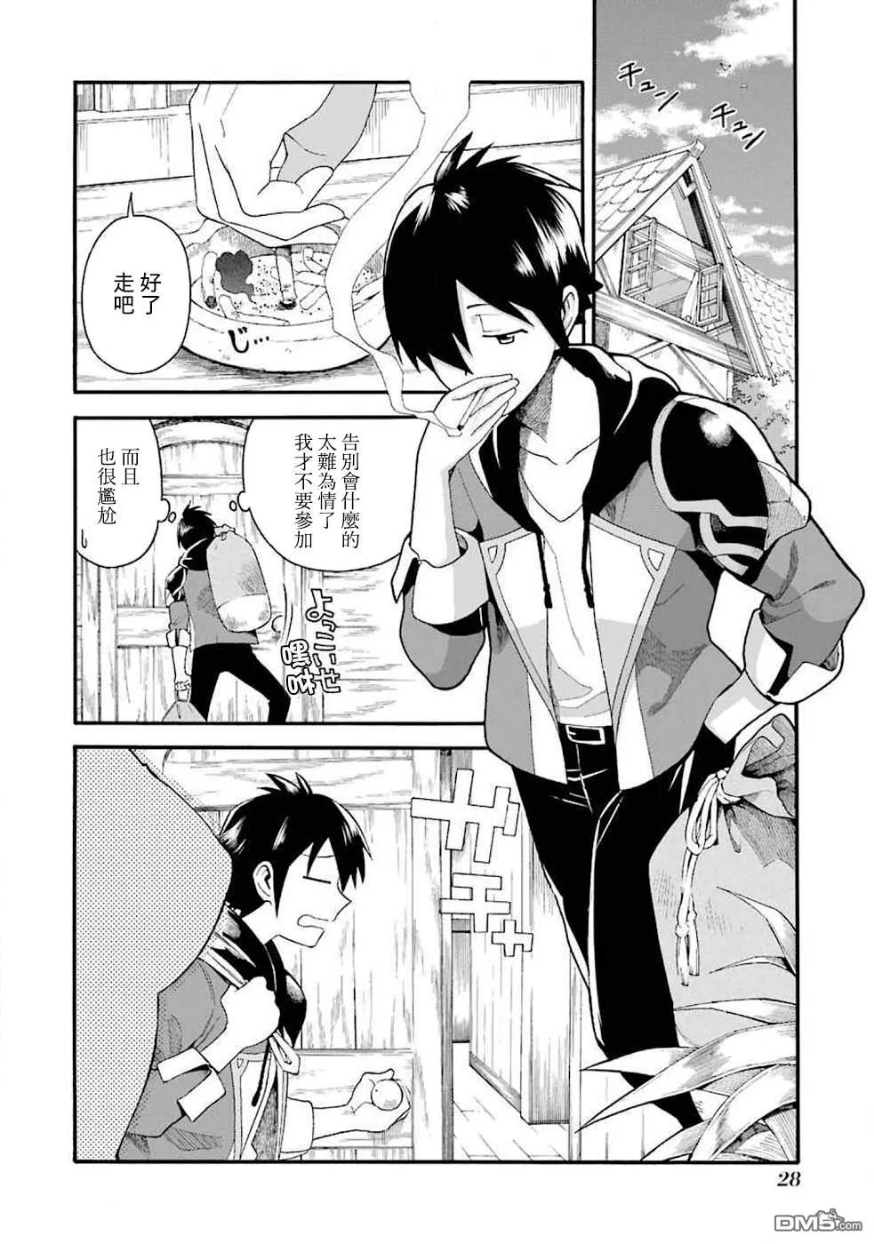 第1话 第25页