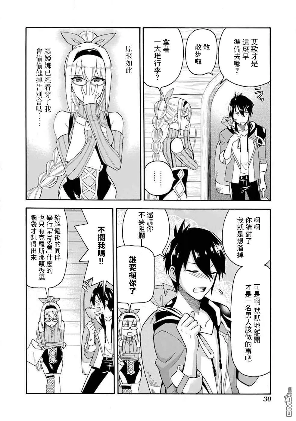 第1话 第27页