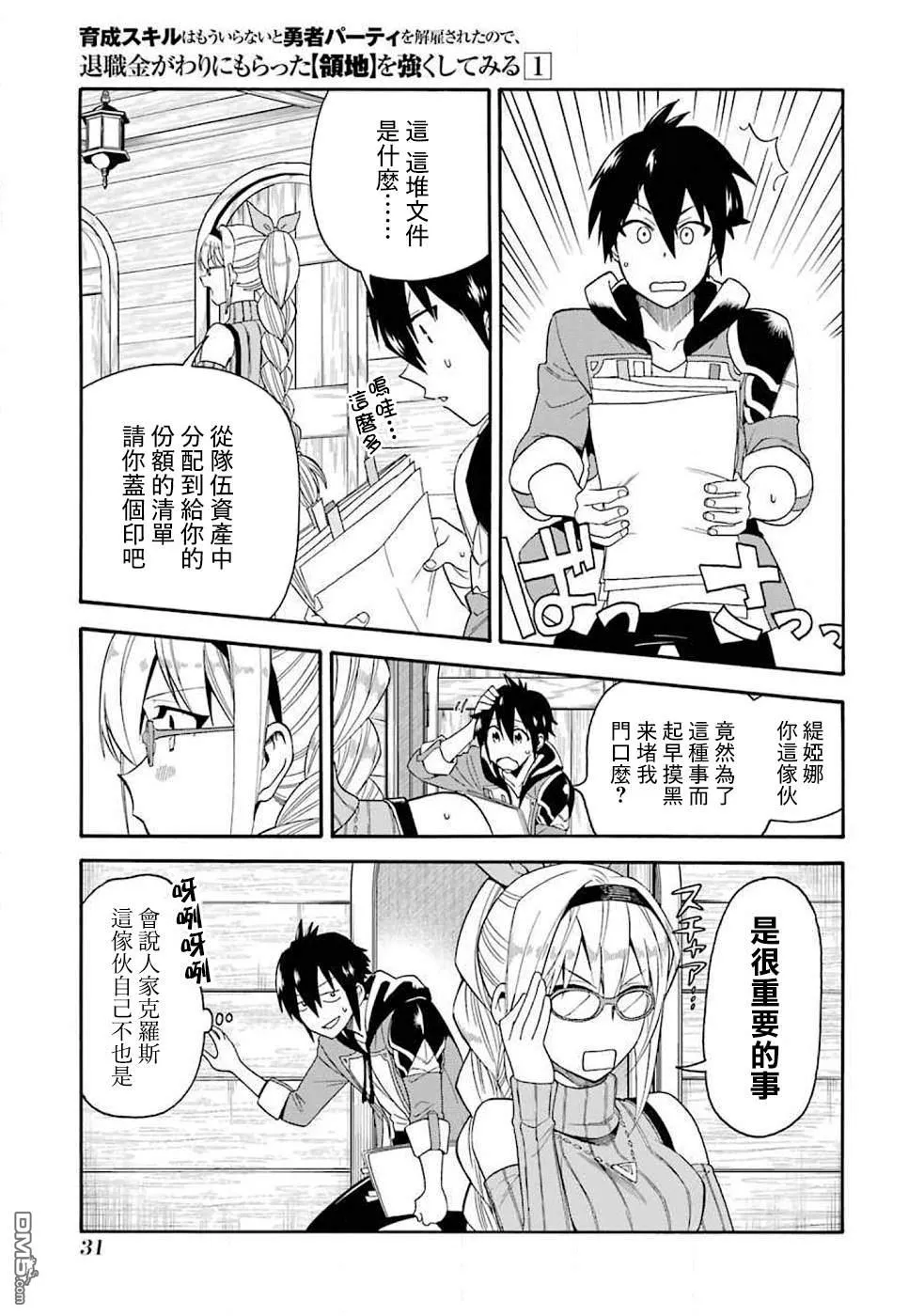 第1话 第28页