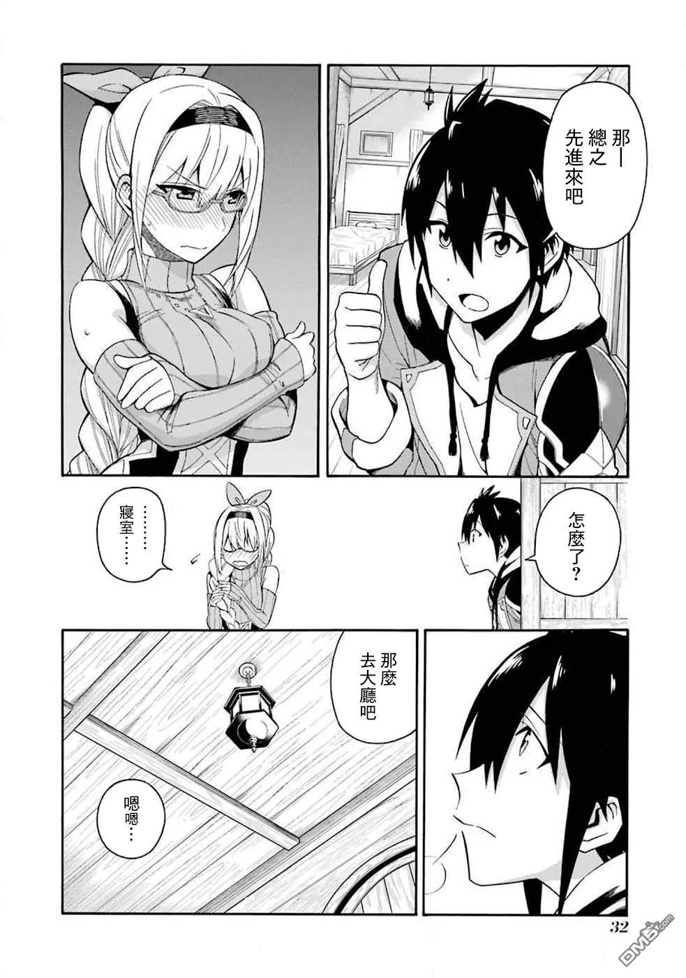 第1话 第29页