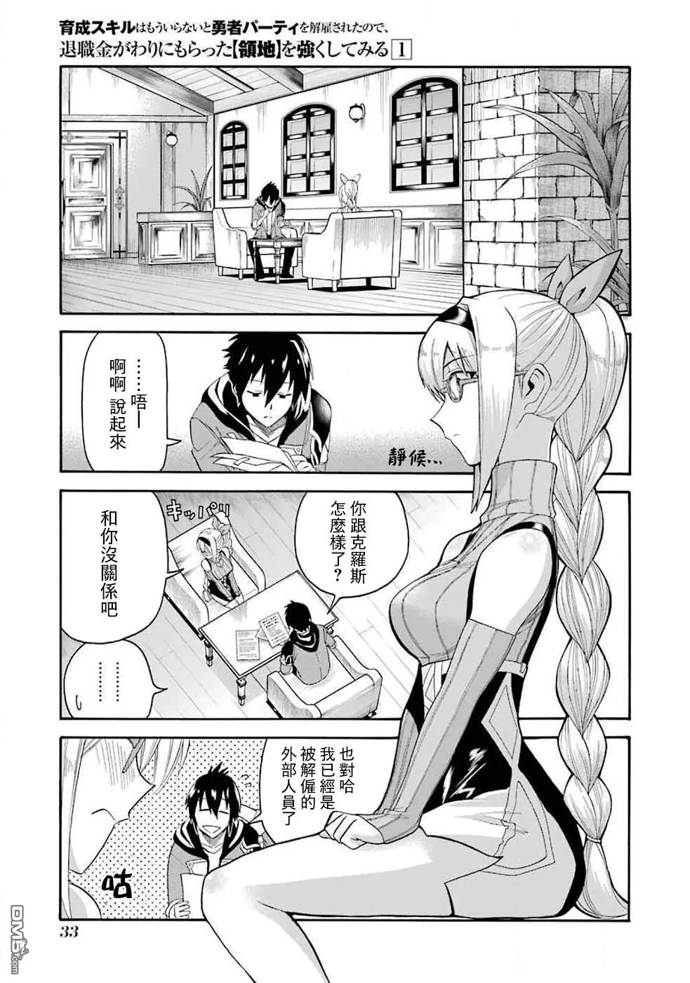 第1话 第30页