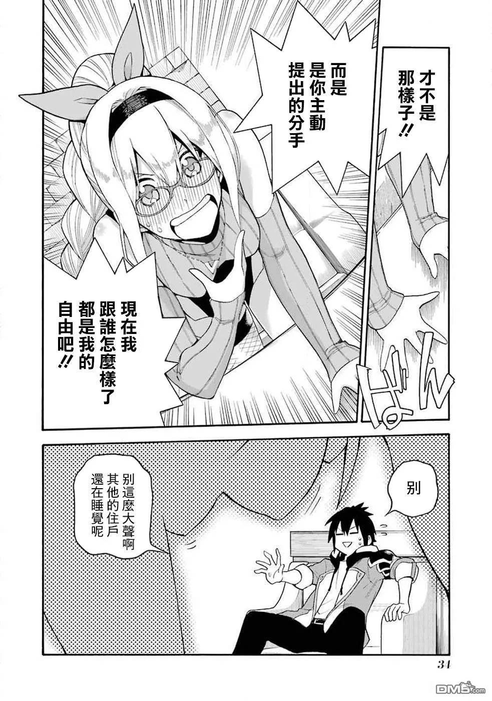 第1话 第31页