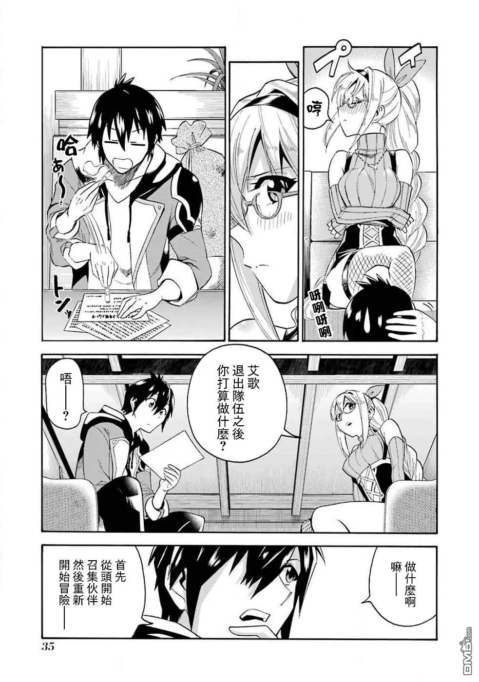第1话 第32页
