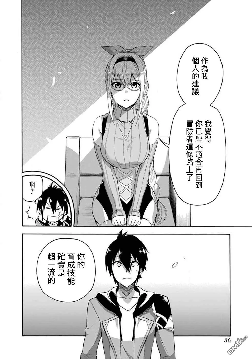 第1话 第33页