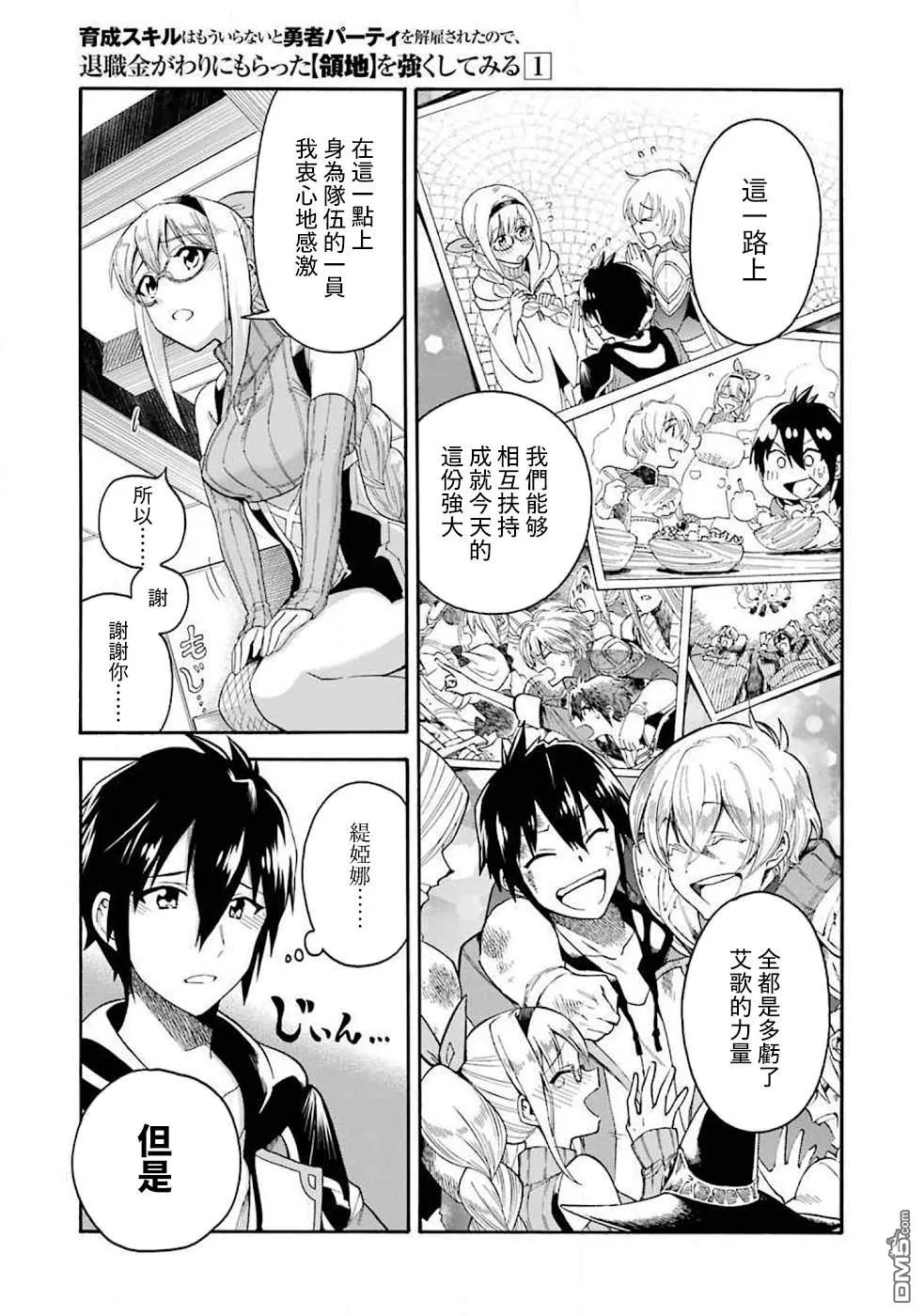 第1话 第34页
