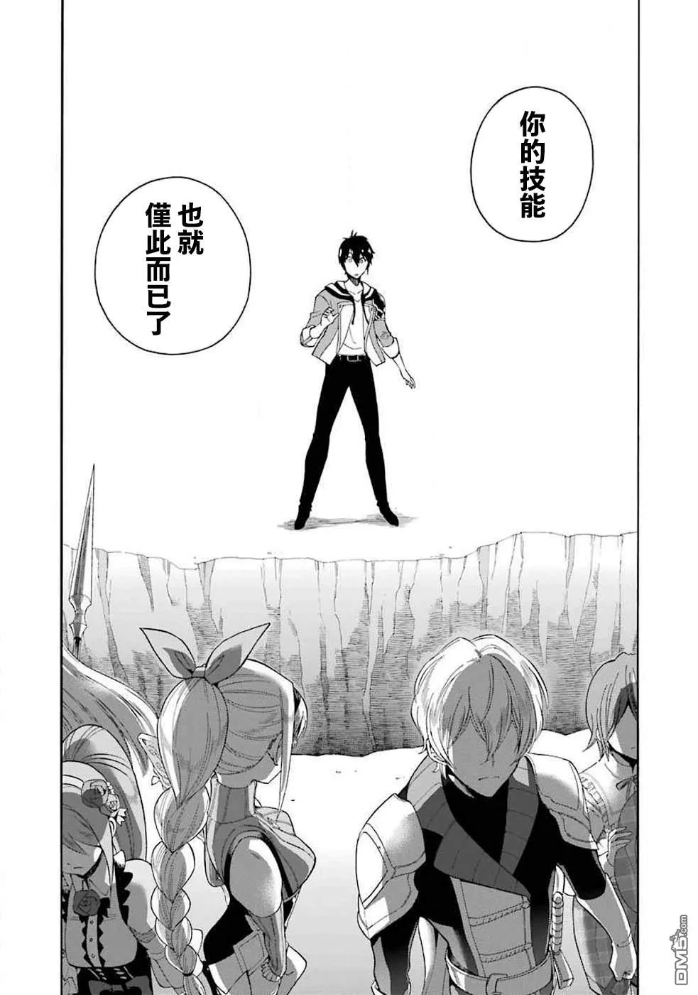 第1话 第35页
