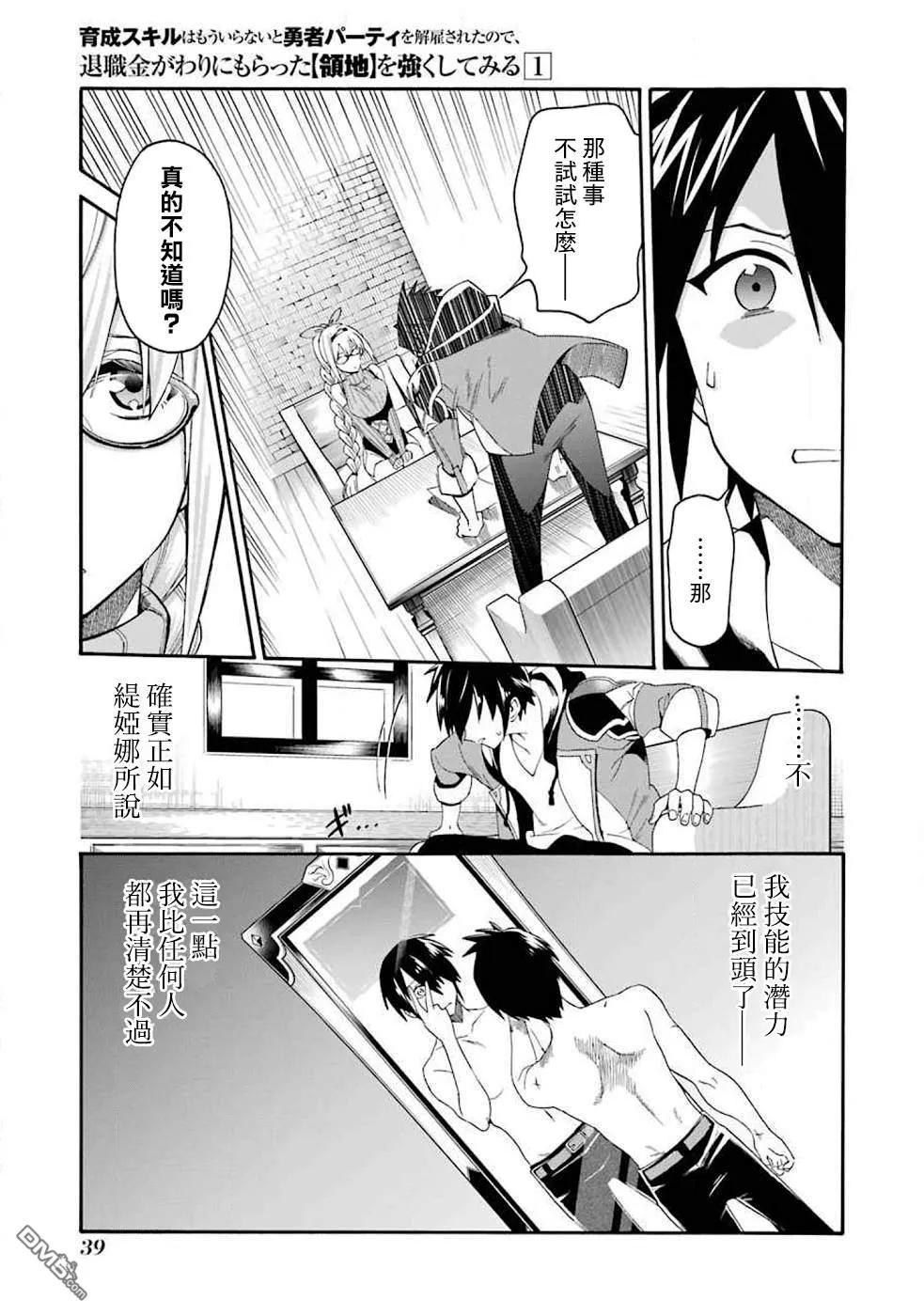 第1话 第36页