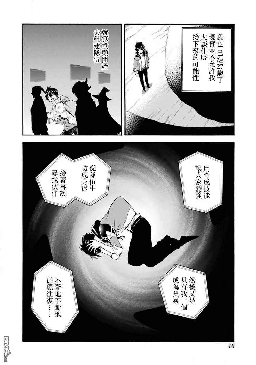 第1话 第37页