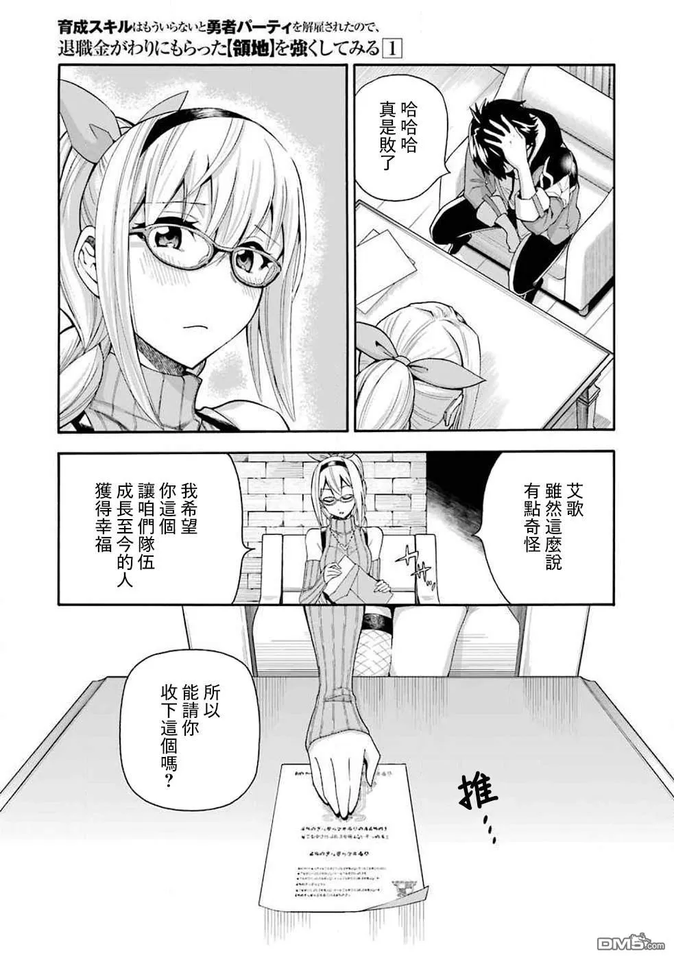 第1话 第38页