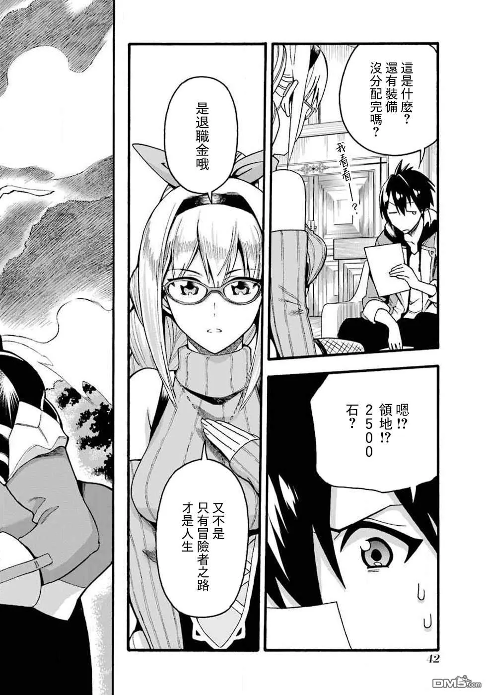 第1话 第39页