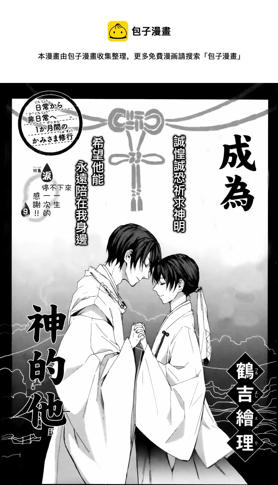 第1话 第1页