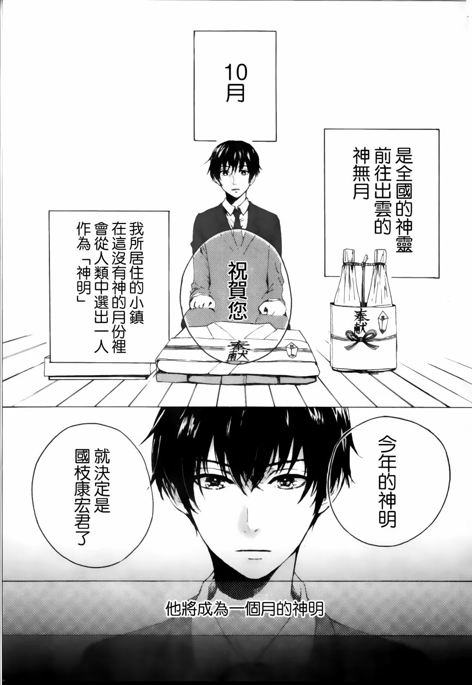 第1话 第2页