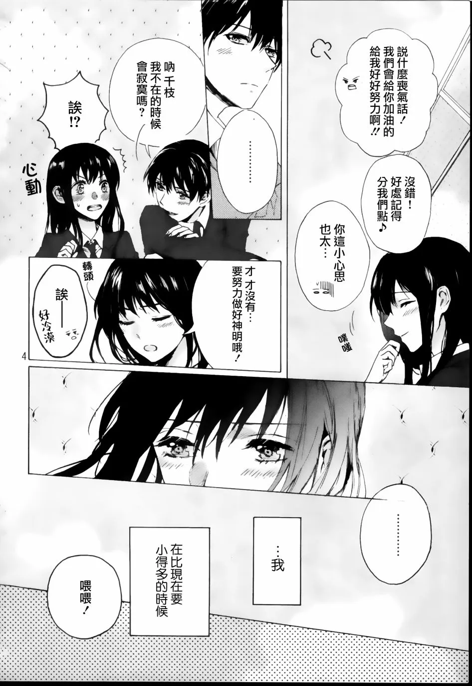 第1话 第4页