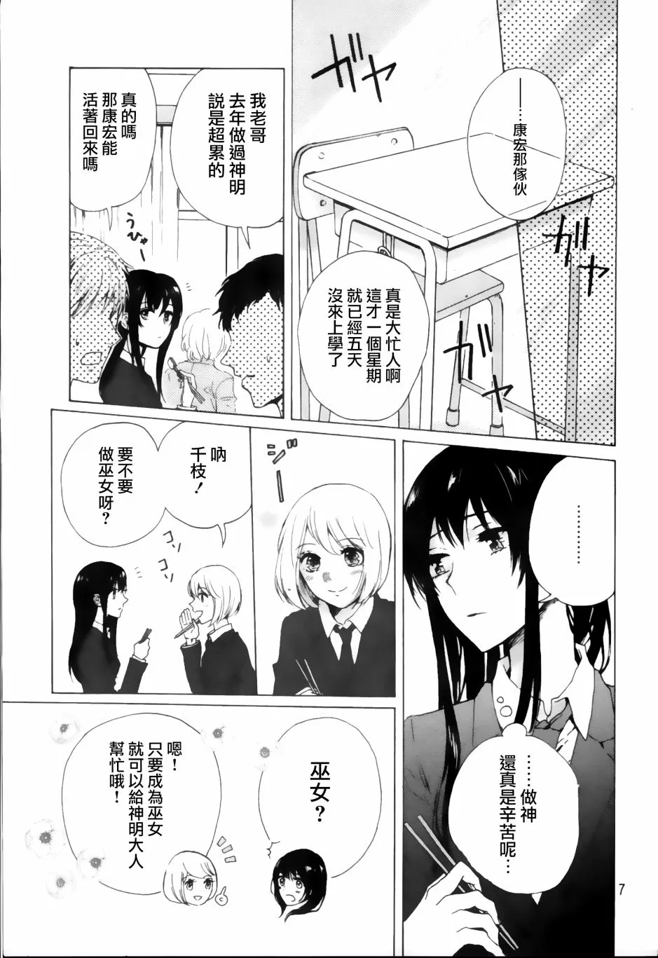 第1话 第7页