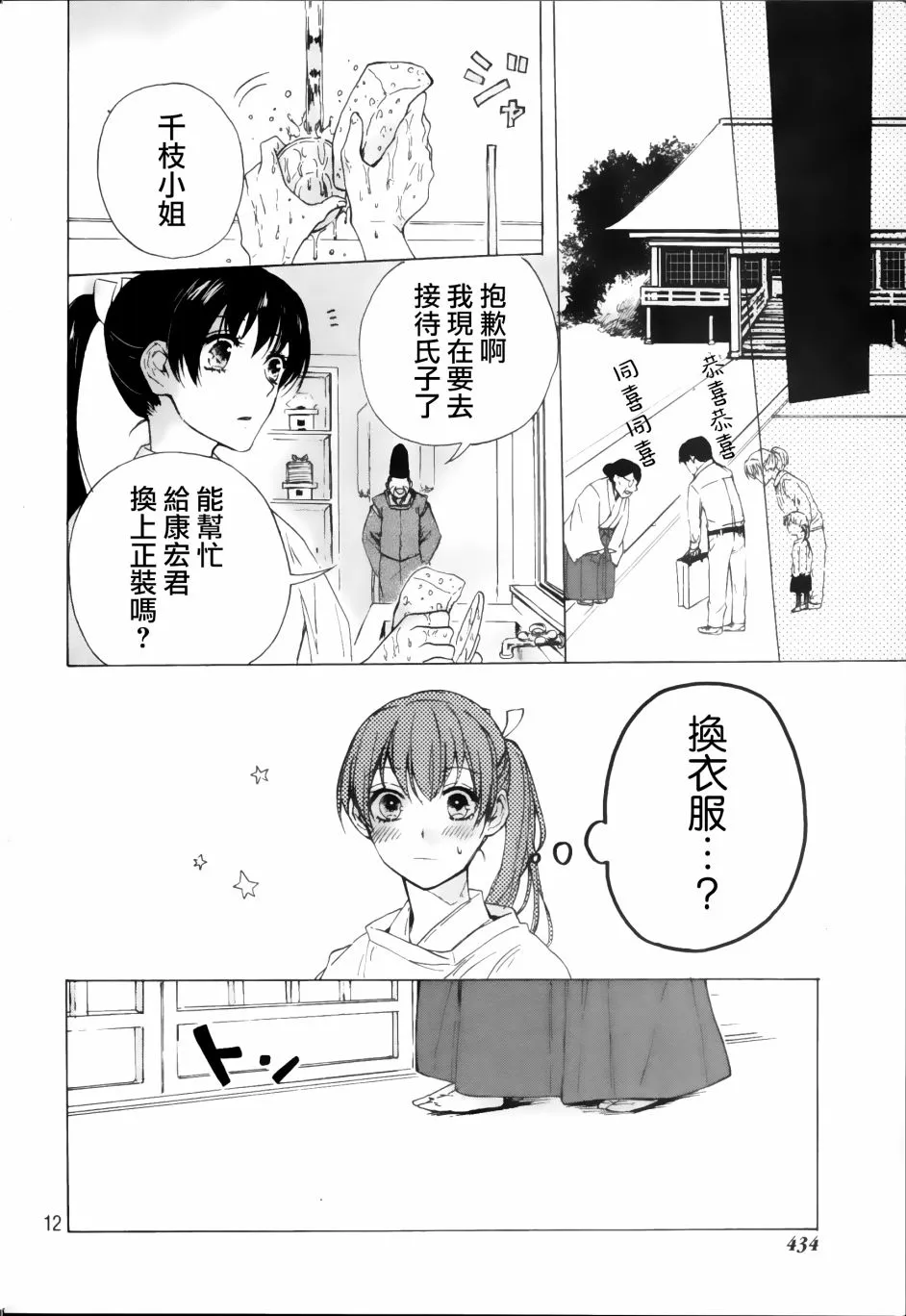 第1话 第12页