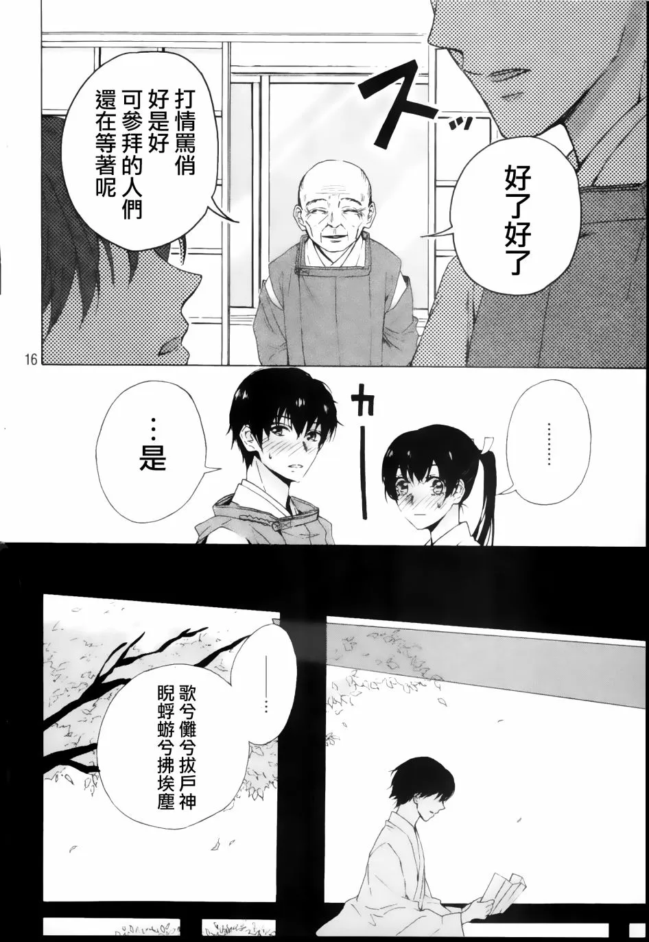 第1话 第16页