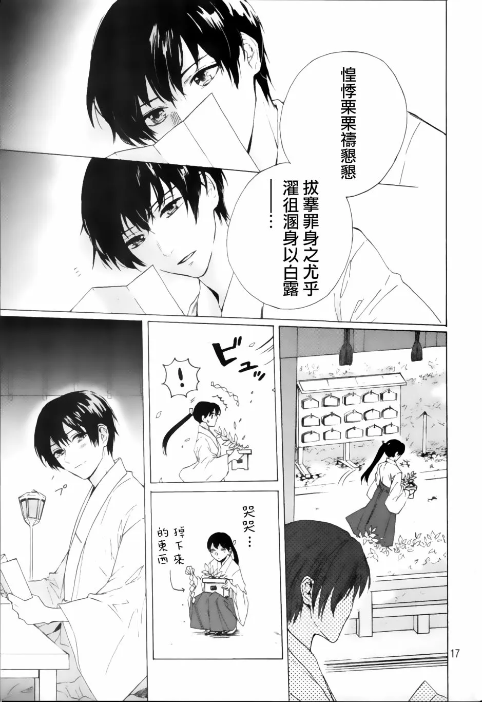 第1话 第17页