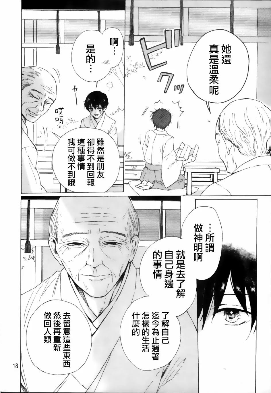 第1话 第18页