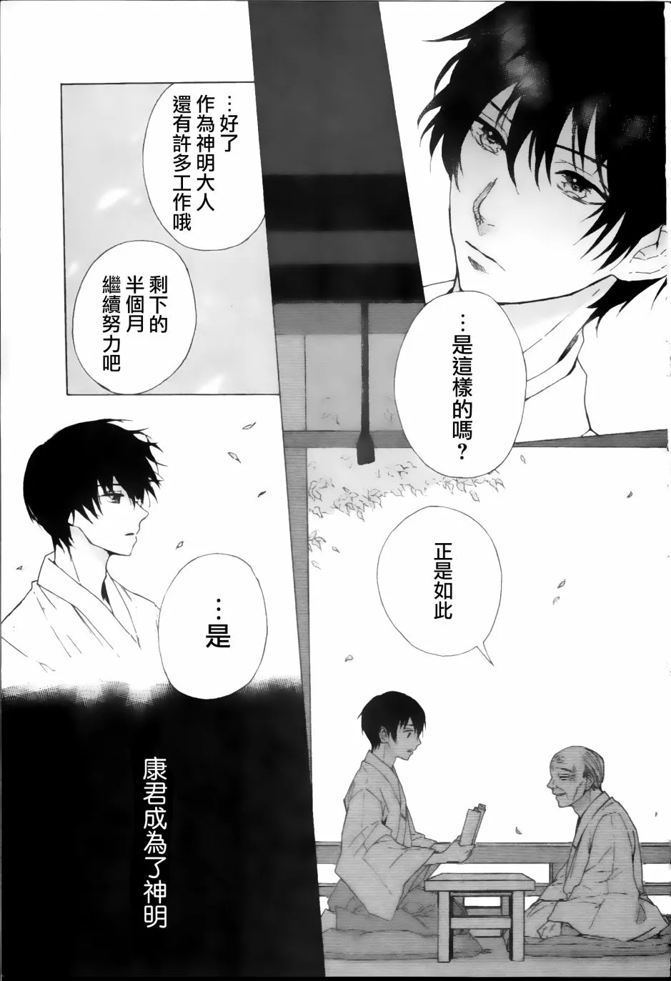 第1话 第19页
