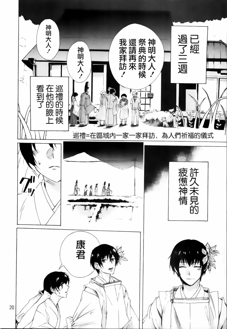 第1话 第20页