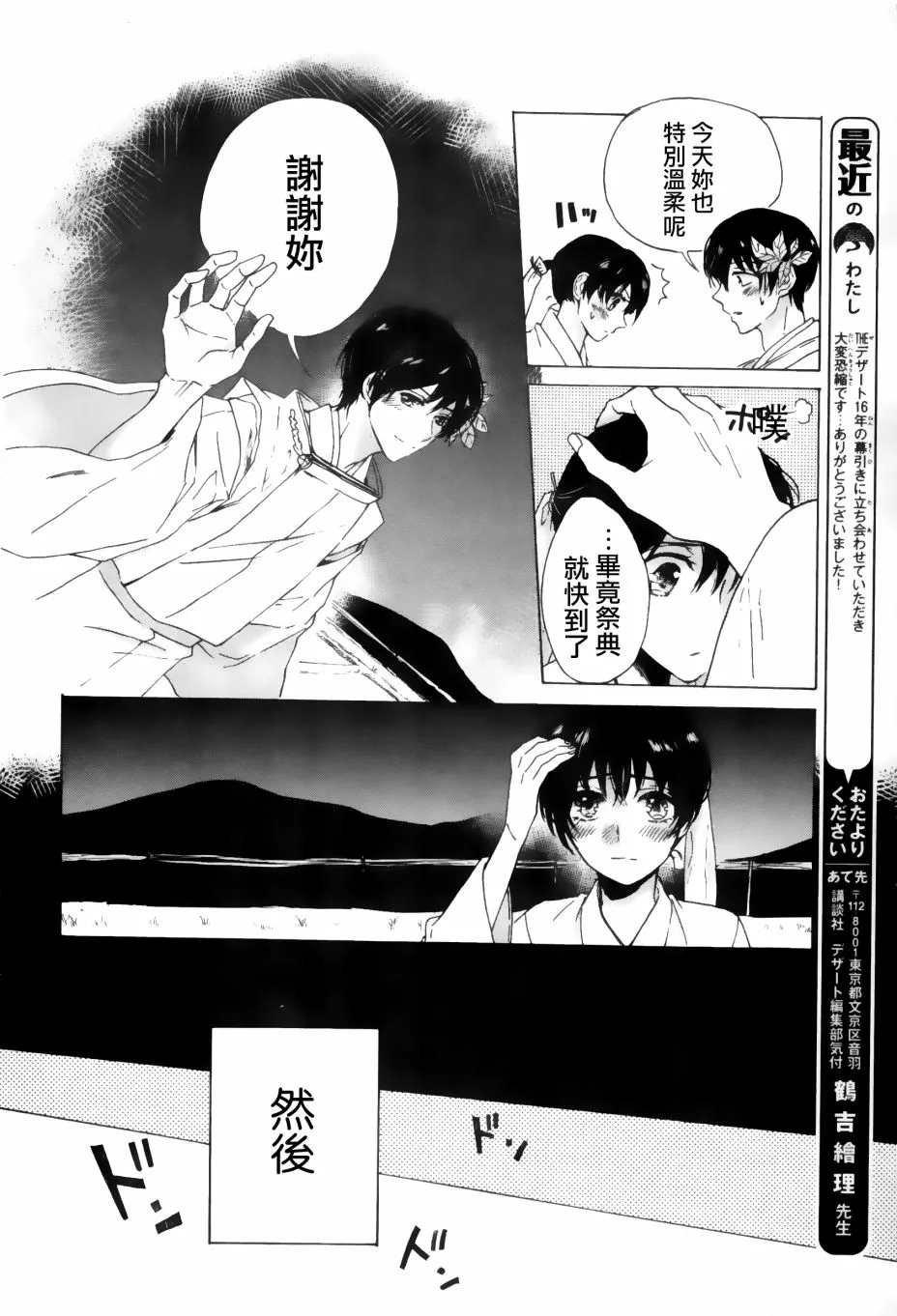 第1话 第22页
