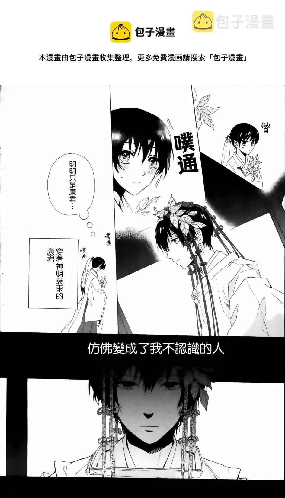 第1话 第24页
