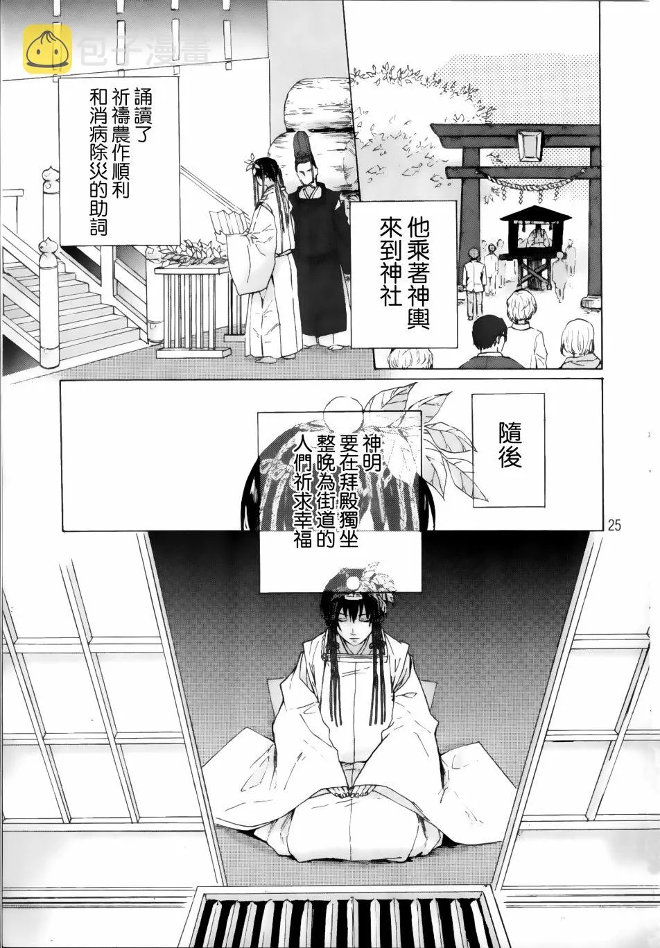 第1话 第25页