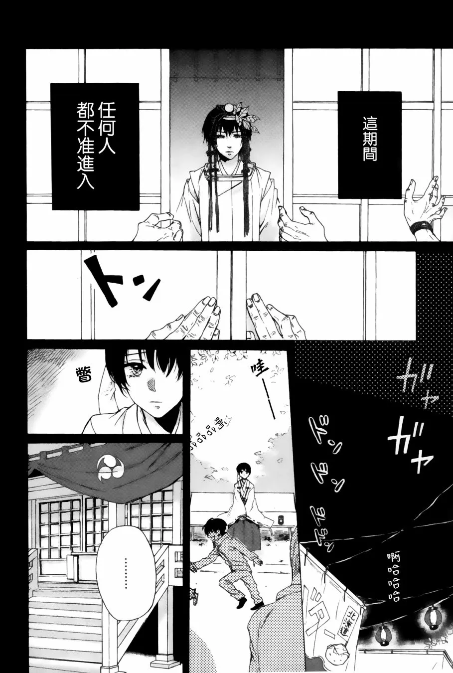 第1话 第26页