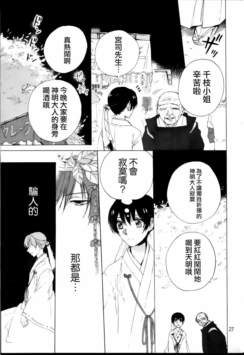 第1话 第27页