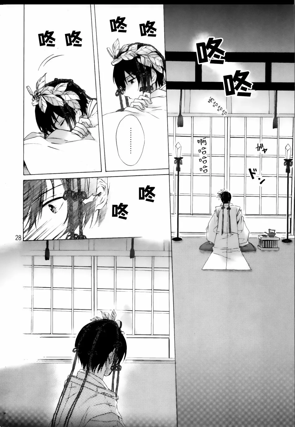 第1话 第28页
