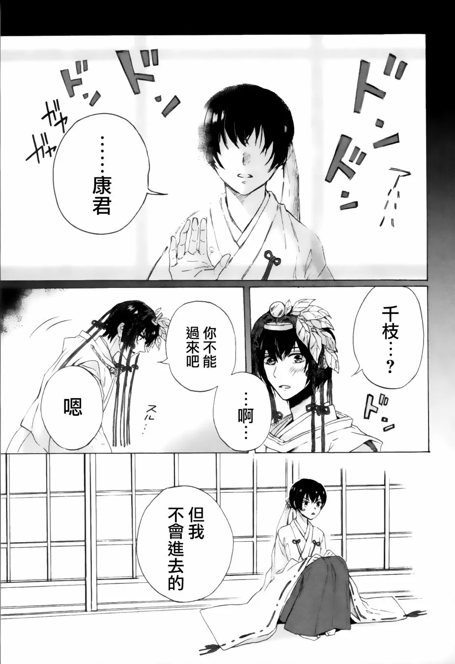 第1话 第29页