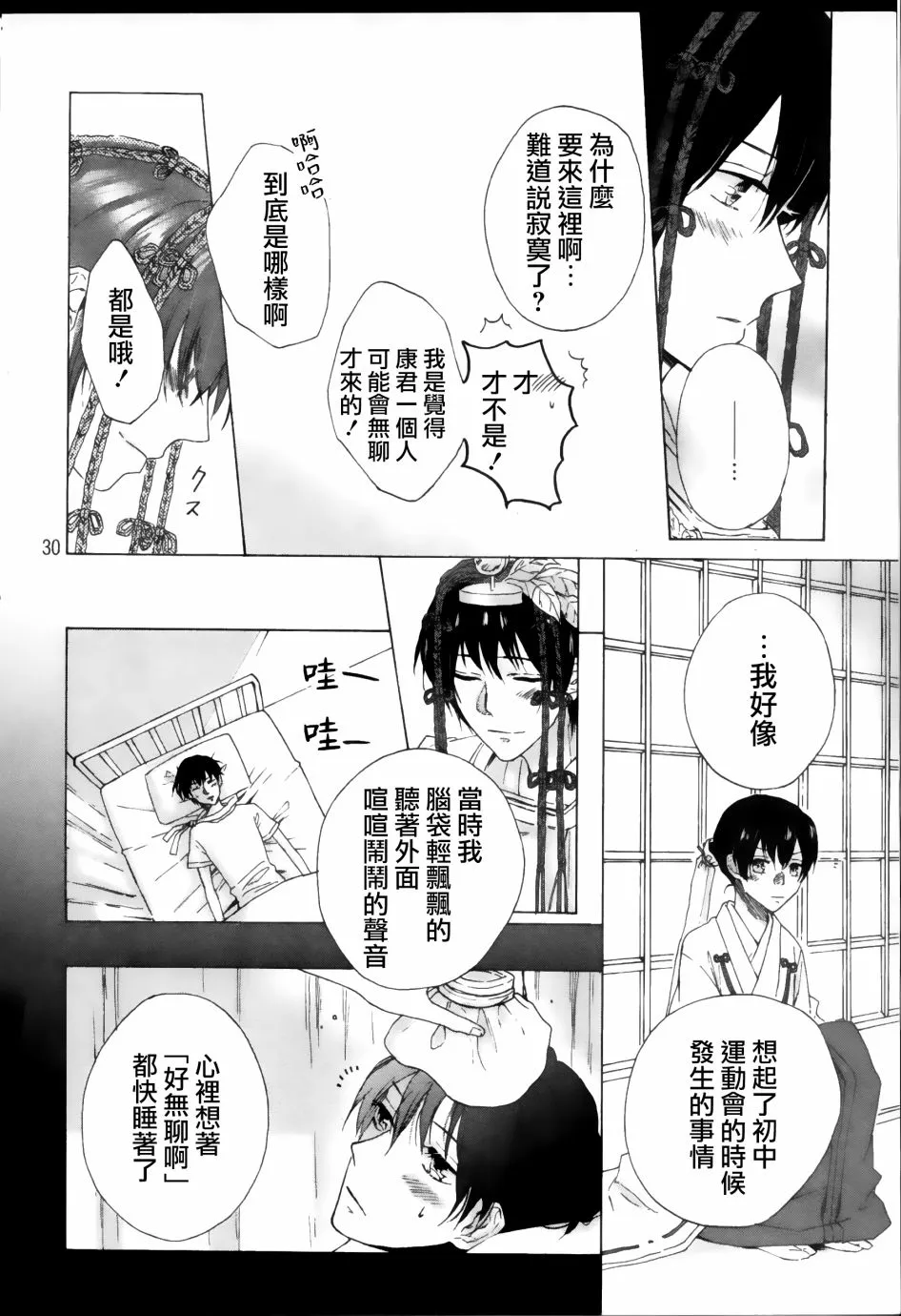 第1话 第30页
