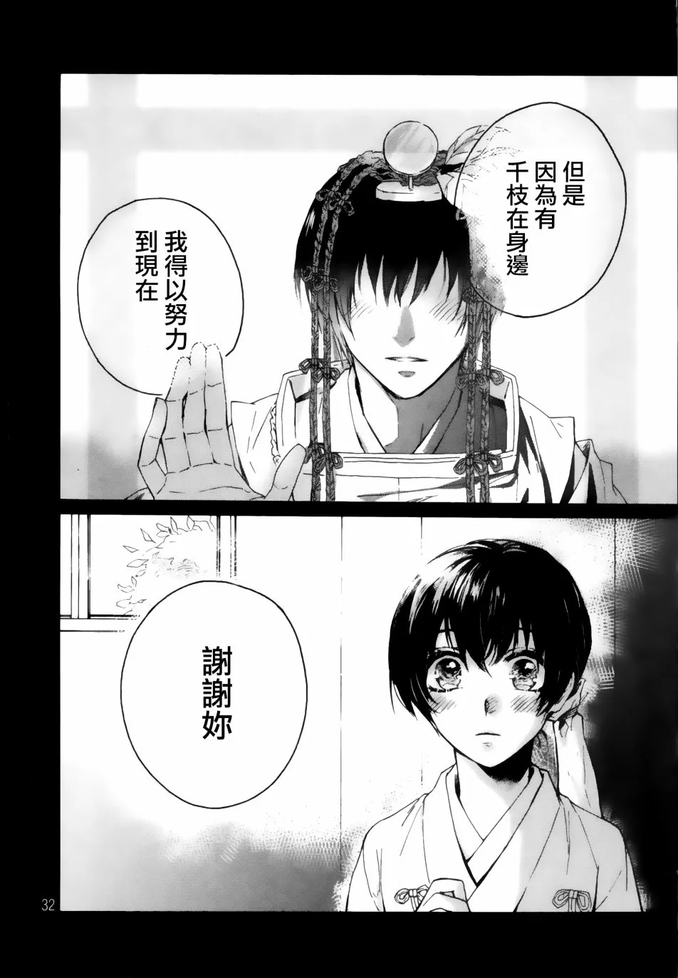 第1话 第32页