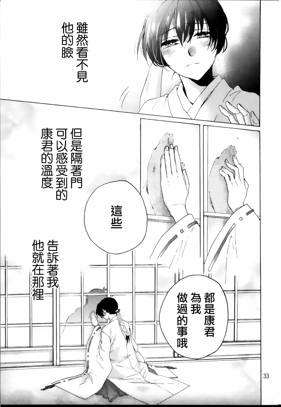 第1话 第33页