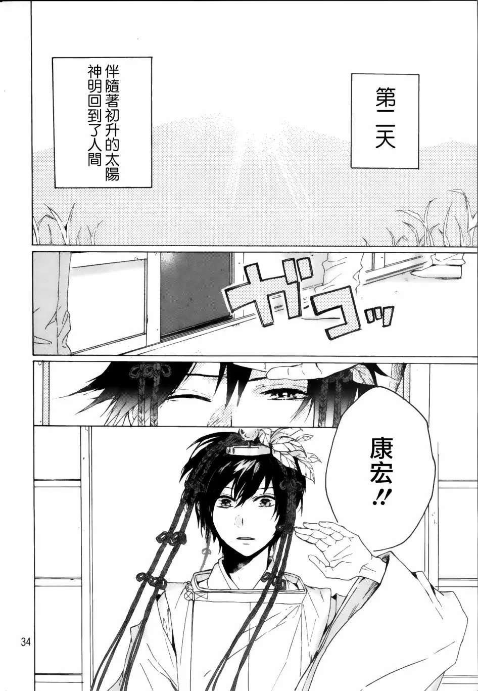 第1话 第34页