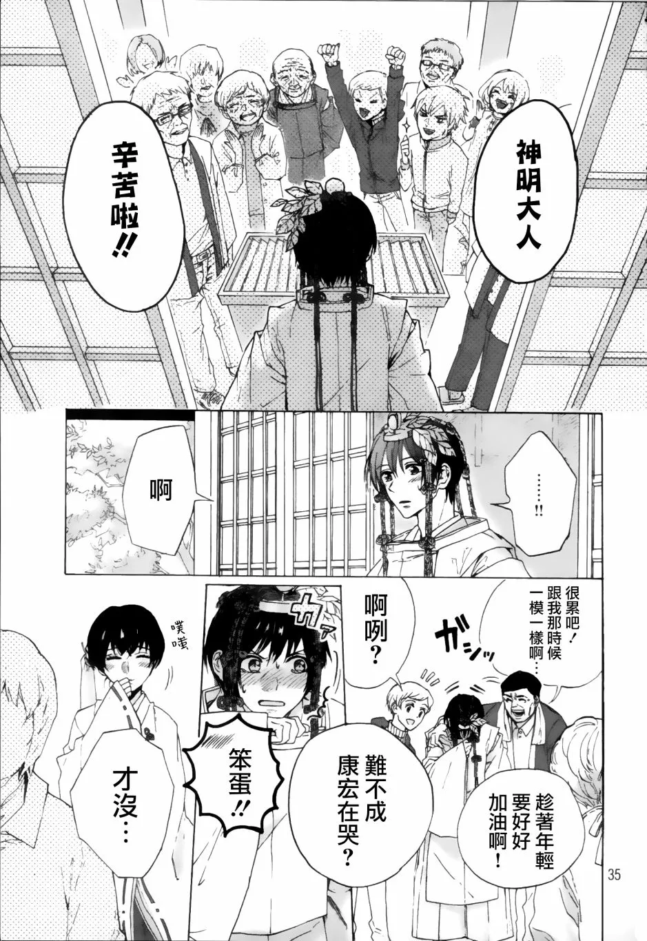 第1话 第35页