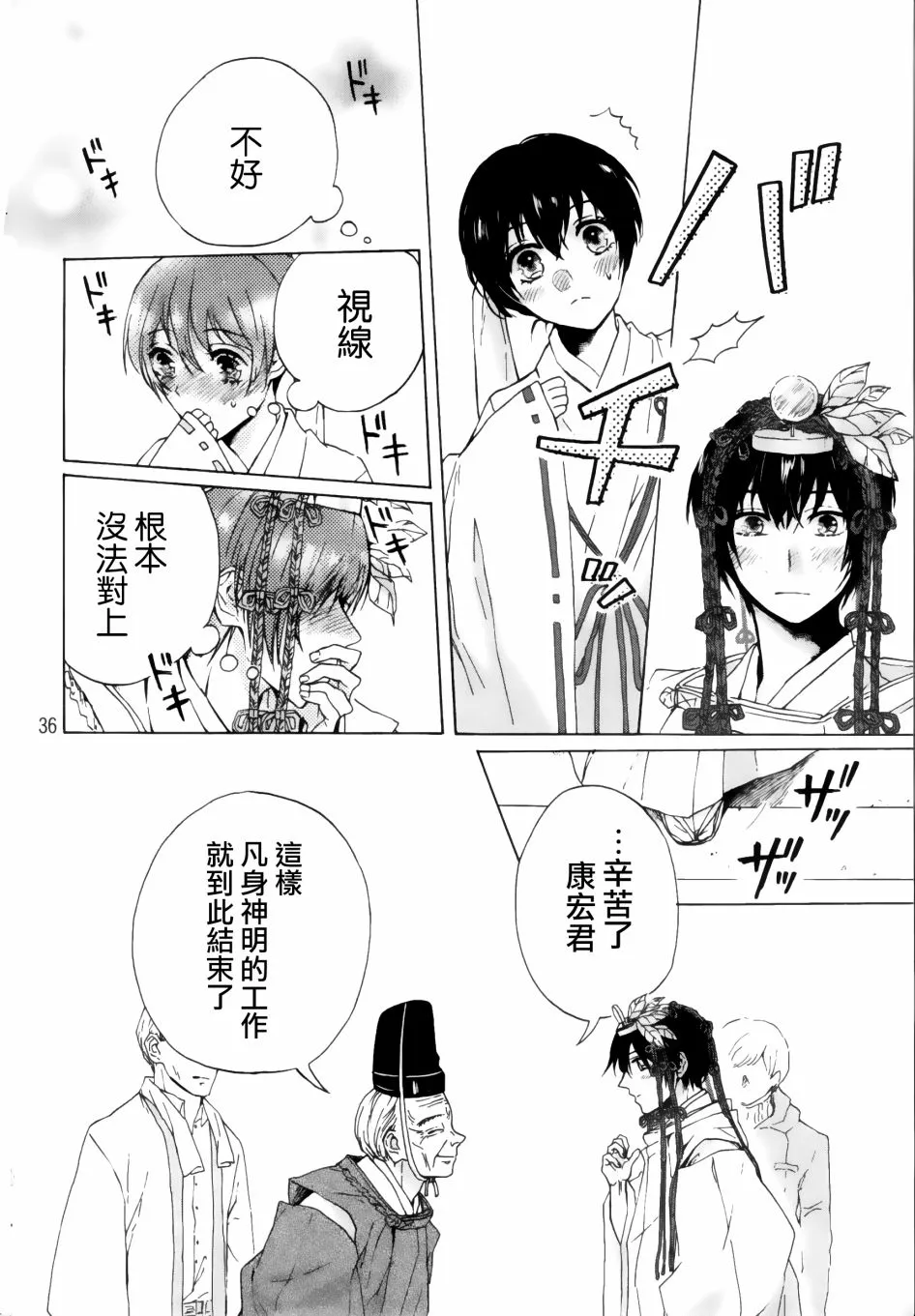 第1话 第36页